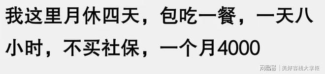 k1体育当保安到底能有多爽？网友：在本人的小区招聘保安即是带薪休假(图3)