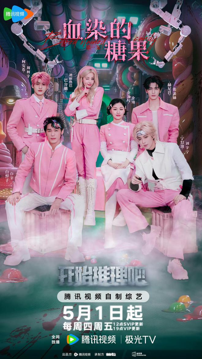 39153·k1体育《开端推理吧3》开播！“赫丽摸金宇”探食物厂谜案直击直播乱象