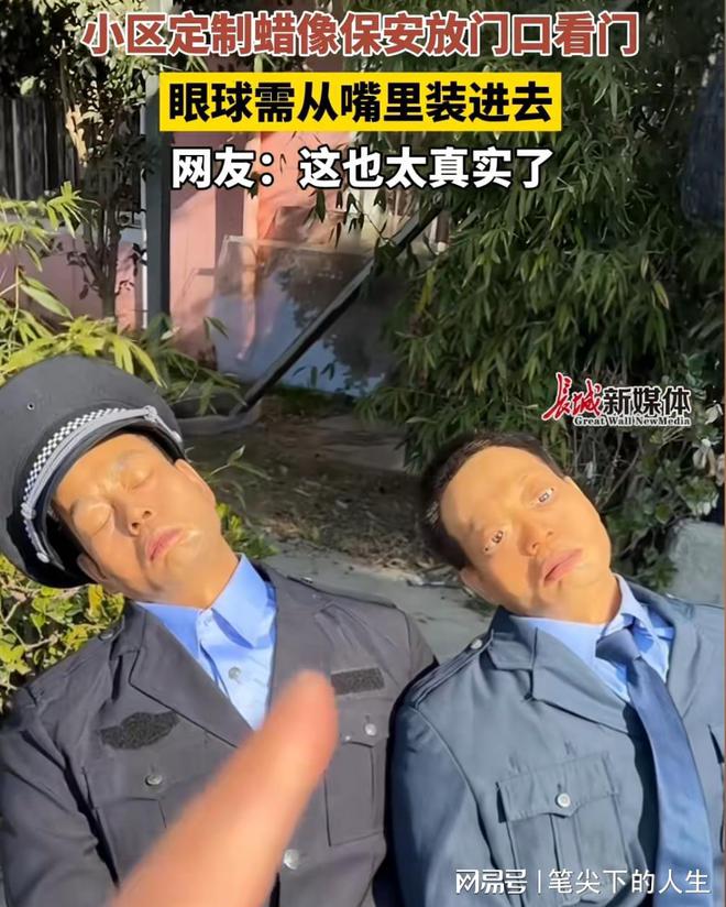 钢结构岗亭网传上海某小区以为请保安本钱太高就定制了一个“蜡像保安”(图3)