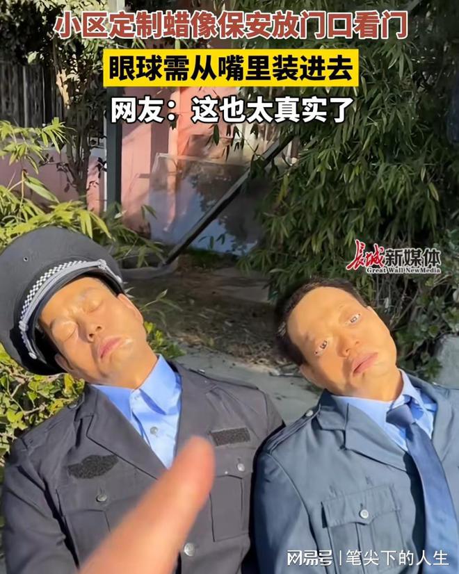 钢结构岗亭网传上海某小区以为请保安本钱太高就定制了一个“蜡像保安”(图4)