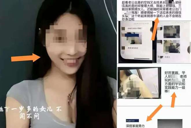 k1体育大瓜！佛山女西席婚内出轨多人丈夫PPT告发照片暴光身体火辣