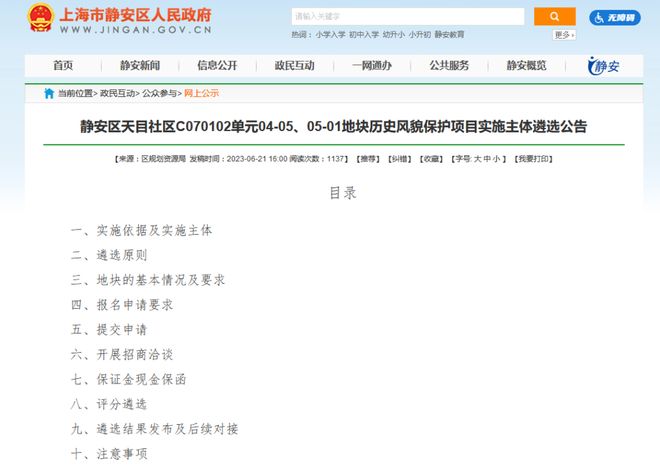 不锈钢岗亭玄月豪宅聚焦@静安玺樾官方售楼处公布：静安玺樾引爆上海购房高潮